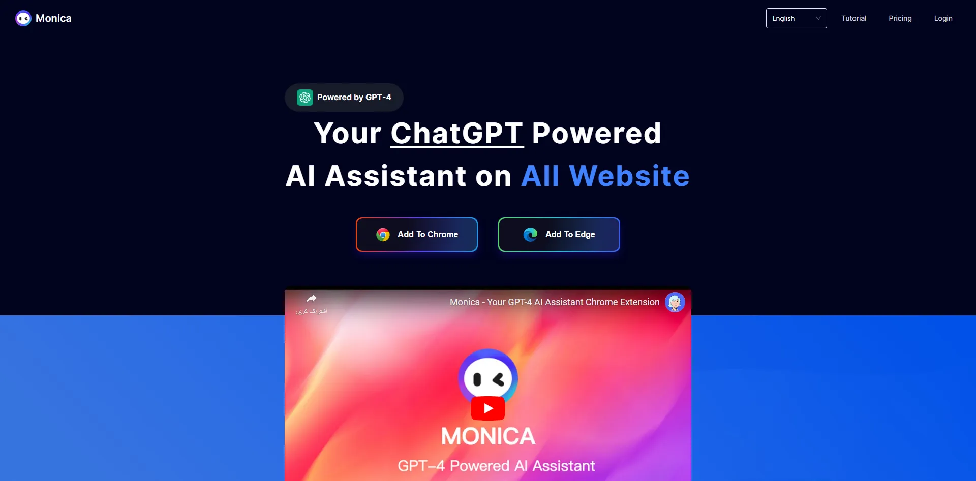 Monica Logo